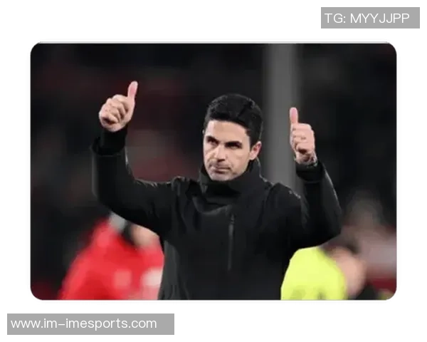 阿尔特塔强调防守重要性目标超越上赛季成就